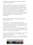 Как узнать Apple Id