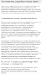 Как поменять циферблат в Apple Watch
