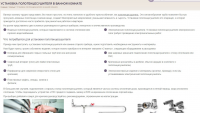 Для ИМ сантехники