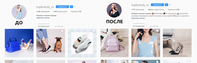 SMM - продвижение интернет-магазина одежды