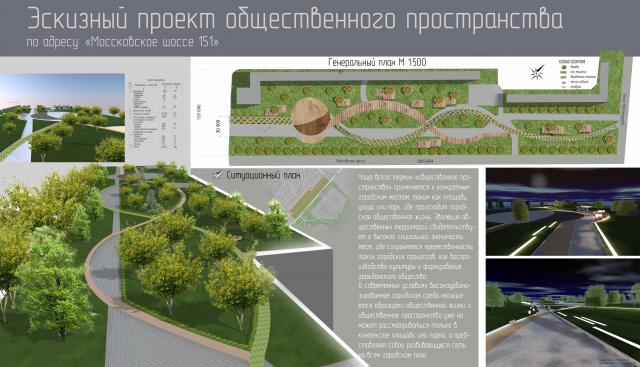 Работа 3464024