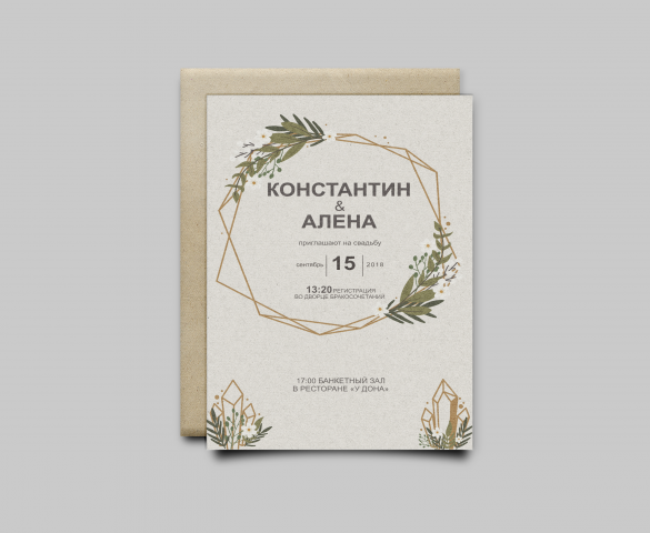 Пригласительные КиА 15.09.18-3