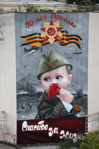 Стрит Арт