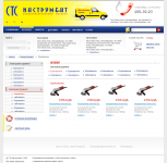 СТК Инструмент