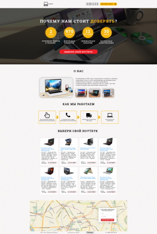 Lenovo ( Landing page )
