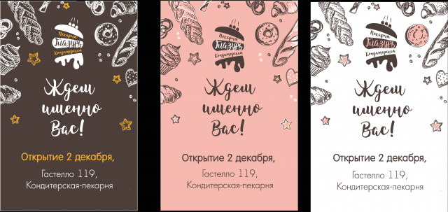 Работа 3466760