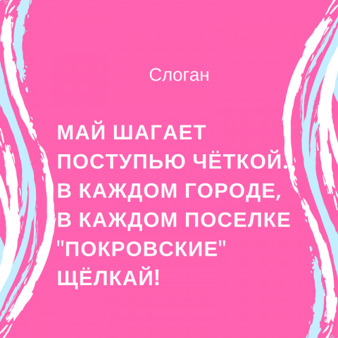 Слоган