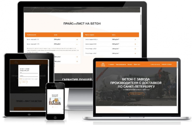 Landing Page для производителя бетона TCH