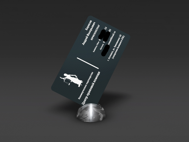 Визитка для Коммерческого партнёрства Центр правовой помощи