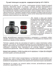 Видеорегистратор ACV GQ314