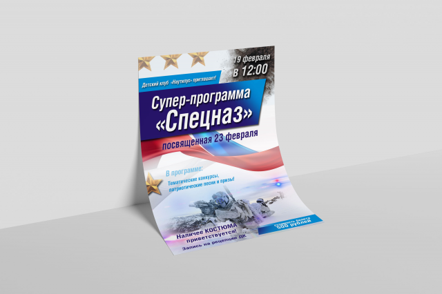 Афиша мероприятия