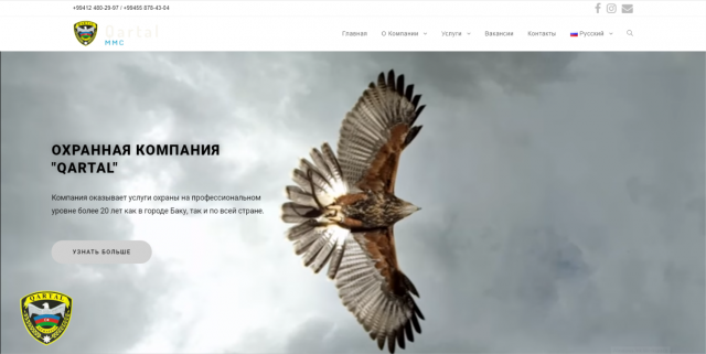Охранная компания Qartal MMC