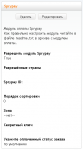 Модуль оплаты SpryPay для VaM Shop