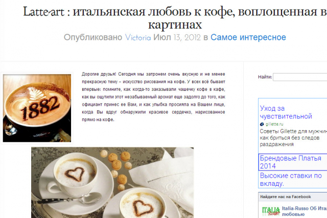 Latte-art: итальянская любовь к кофе, воплощенная в картинах