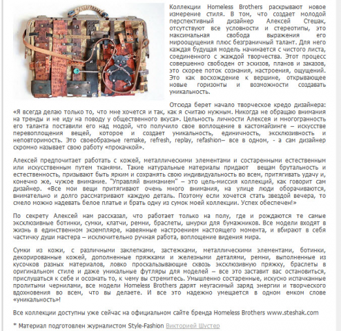 Дизайнер Алекс Стешак