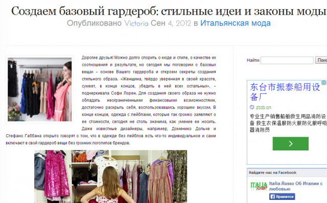 Создаем базовый гардероб