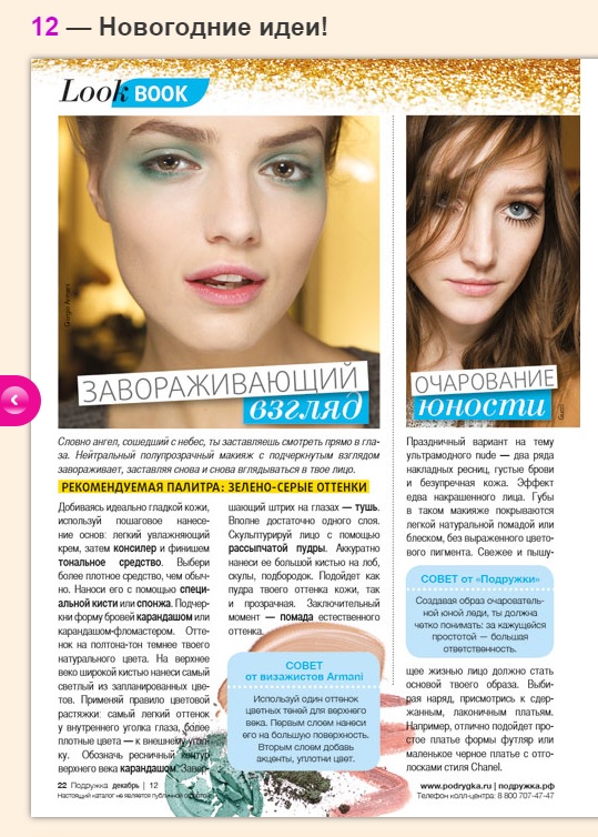 новогодняя мода_1.jpg