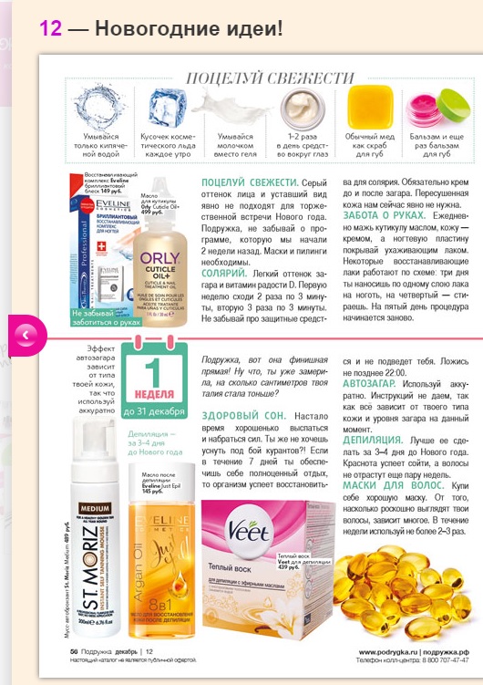 Бьюти Марафон_1.jpg