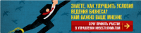 Investklimat