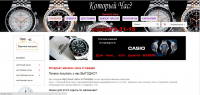 Интернет-магазин Samara-time
