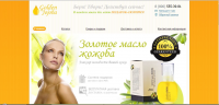 Лендинг одного продукта