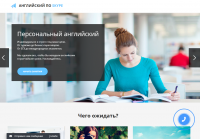 АНГЛИЙСКИЙ ПО SKYPE
