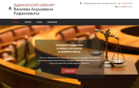 Сайт юриста