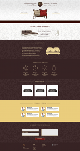 Перетяжка мебели