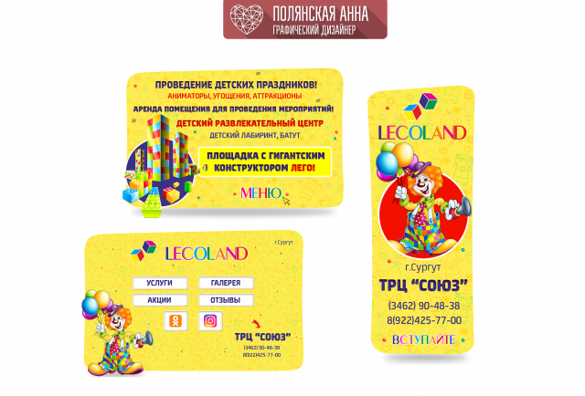 Лекослед, детский клуб