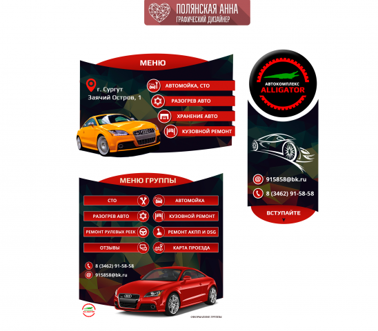 Автосервис