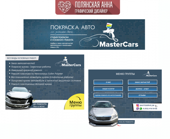Автосервис