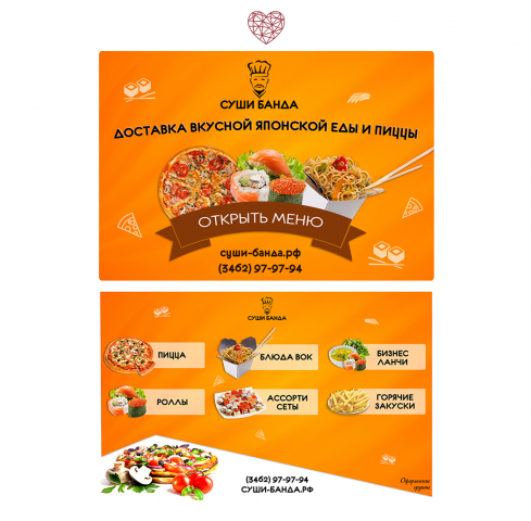 Оформление группы https://vk.com/sushibanda