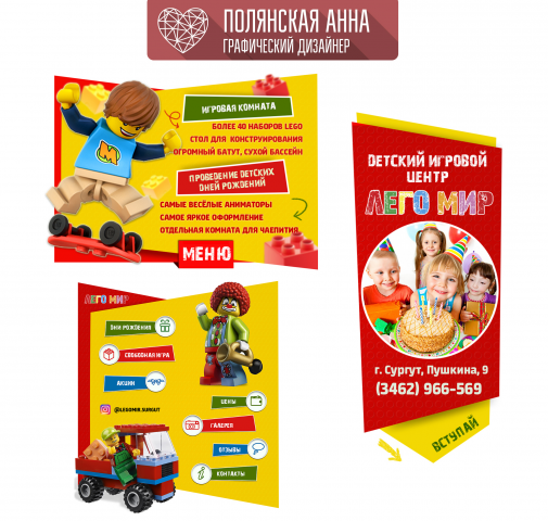 Оформление группы https://vk.com/legomir.surgut