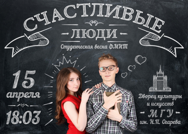 Афиша мероприятия