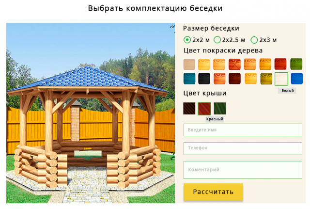 Калькулятор