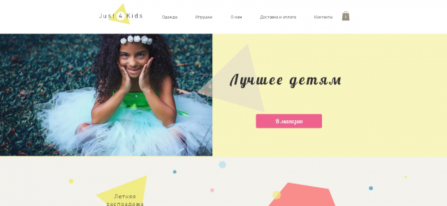 Детские товары