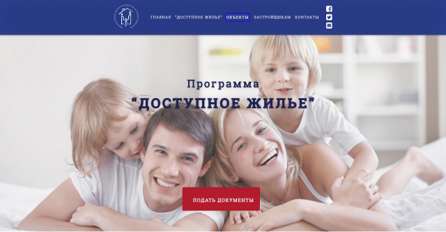 Landing page для государственной программы "Доступное жилье"