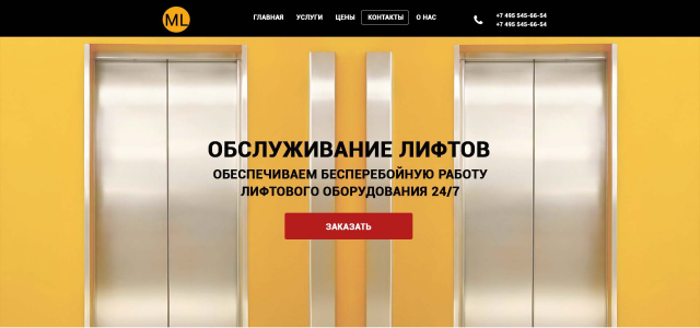 Сайт фирмы обслуживающей лифтовое оборудование