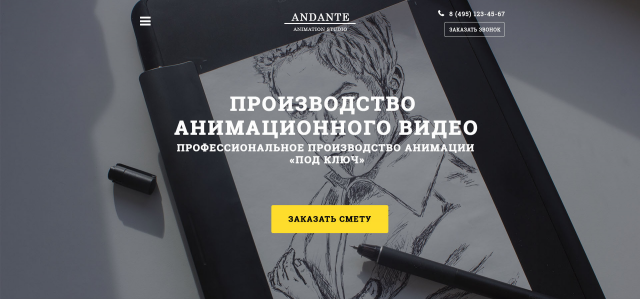 Сайт анимационной студии "Анданте"