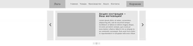 Прототип к магазину "Розовый олень"