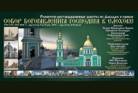Уличный банер размера 6х3 м.
