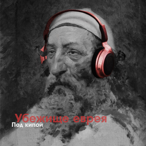Обложка для альбома