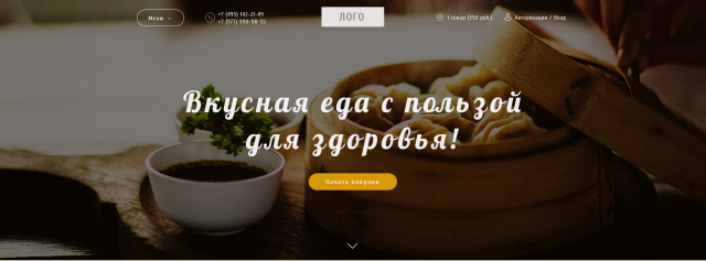 Лавка "Два купца"