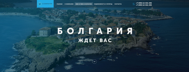 Фирма "Компасс"