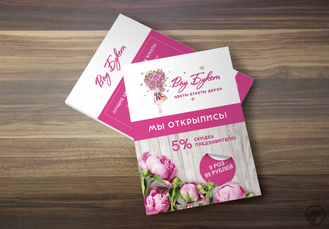 Работа 3441691