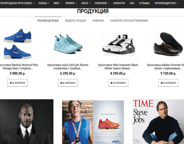 Сайт Интернет-магазина Shoes-live.ru    7000 руб. , 10 дней