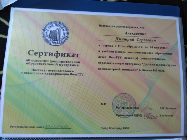 Работа 3461265