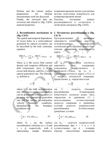 Работа 3461694