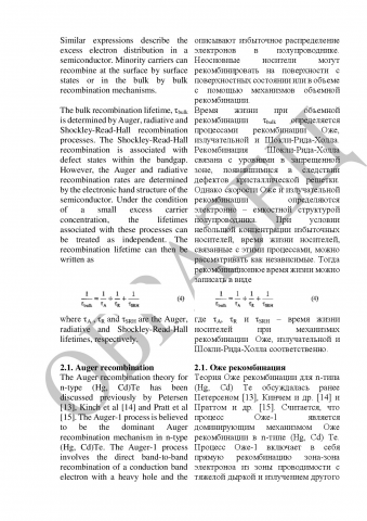 Работа 3461695