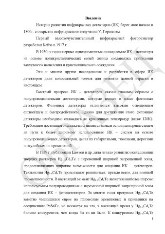 Работа 3462028